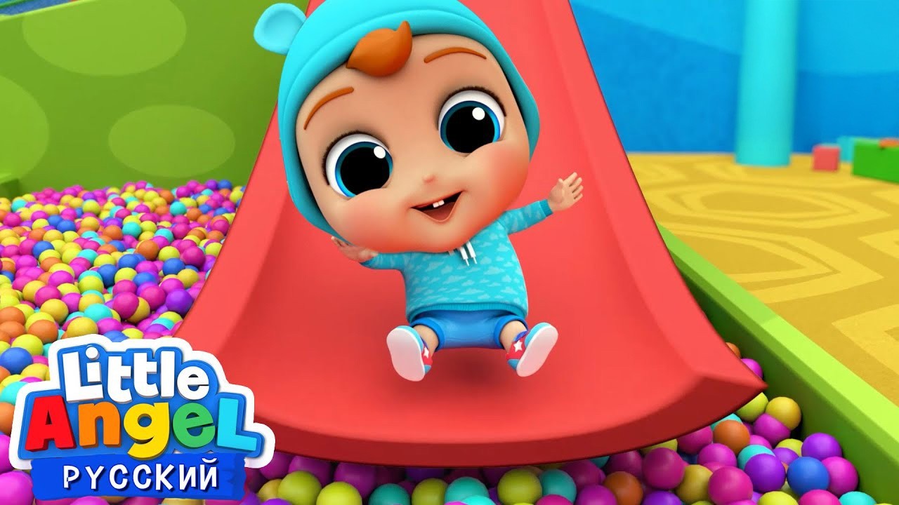 Весело Катаемся с Горки! | 35 минут | Развивающие Мультики Для Детей | Little Angel Русский
