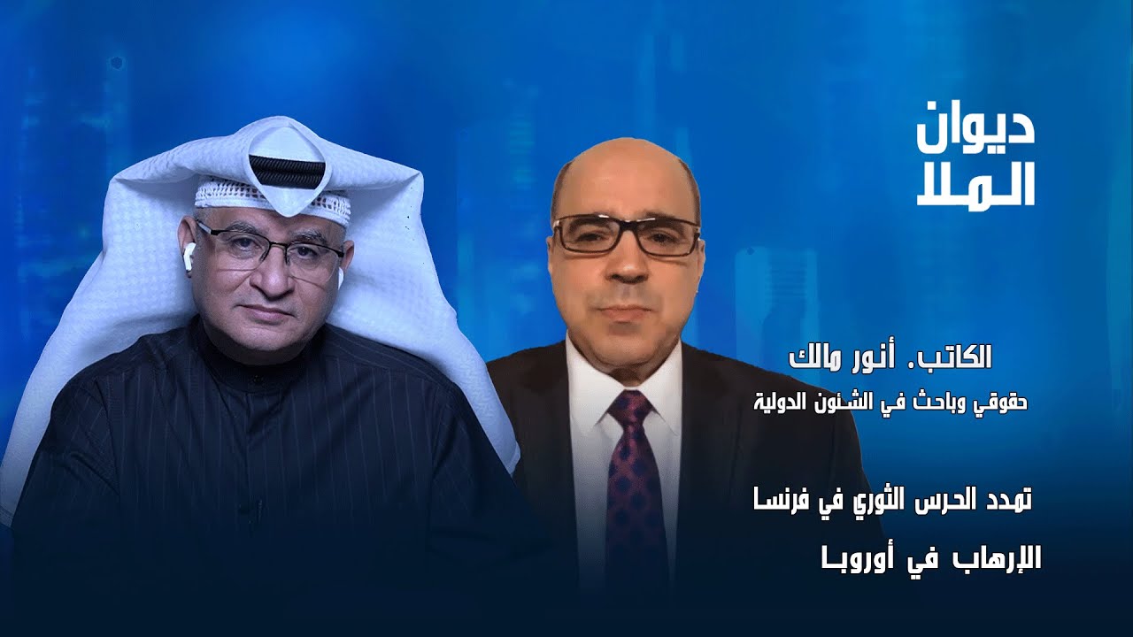 تمدد الحرس الثوري بفرنسا، القاعدة العسكرية الروسية في الجزائر، الحرب بين إسرائيل والحوثي | أنور مالك