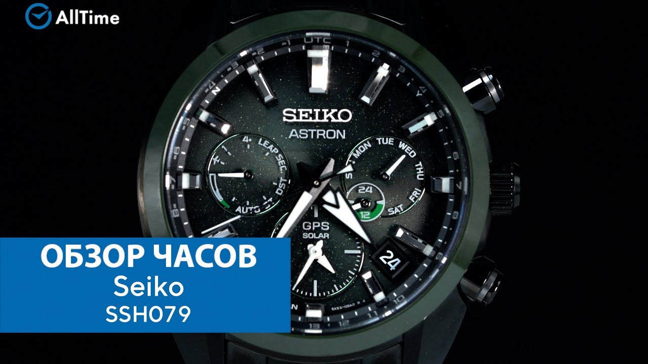 Обзор часов Seiko SSH079. Японские наручные часы. AllTime