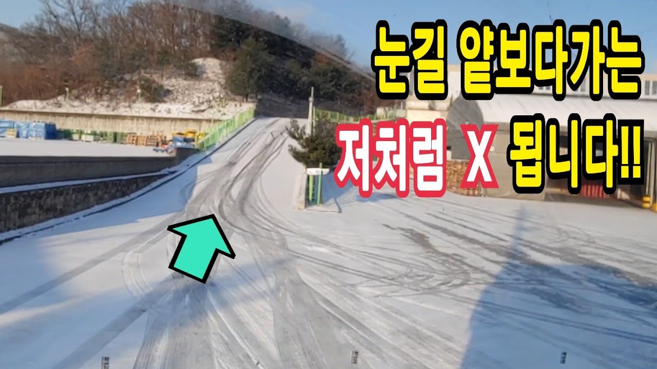 눈길 얕보면 X 됩니다! 개고생 트러커! 겨울 함박눈 내리는날 추레라 무게37톤으로 언덕길 오르기 ◆트럭커 하니◆