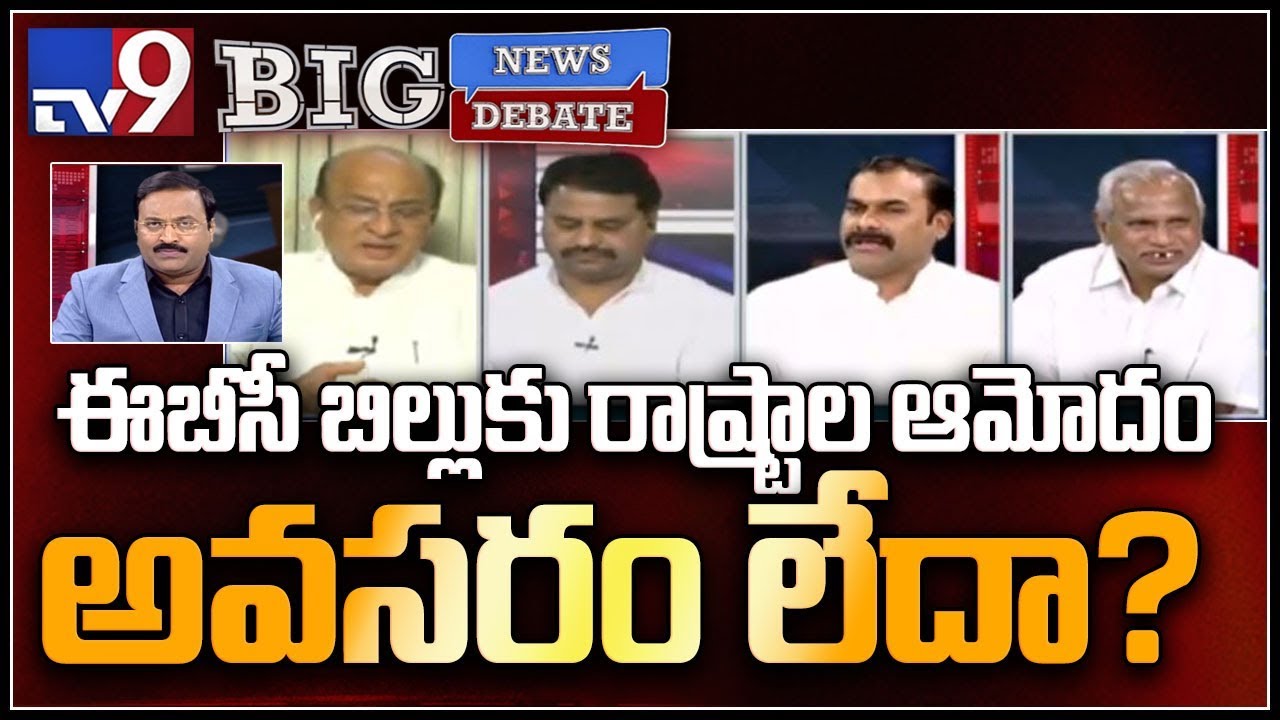Big News Big Debate : 10% reservation for Economically Backward Class - Rajinikanth TV9