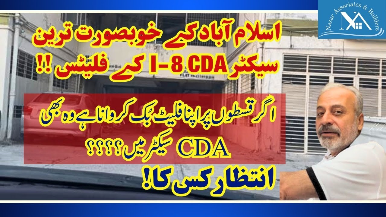 Sector I-8 | CDA Apartments | Islamabad | City Tour | Instalments | Details | Flats on Instalment