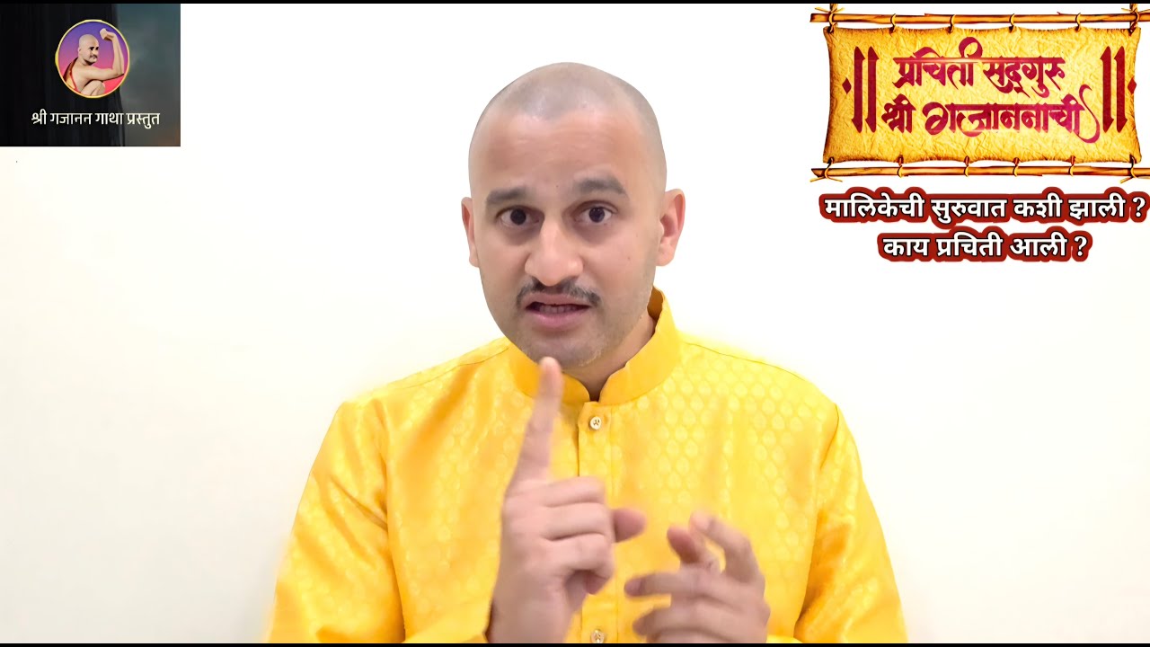 PRACHITI SADGURU SHREE GAJANANACHI ( INTERVIEW )