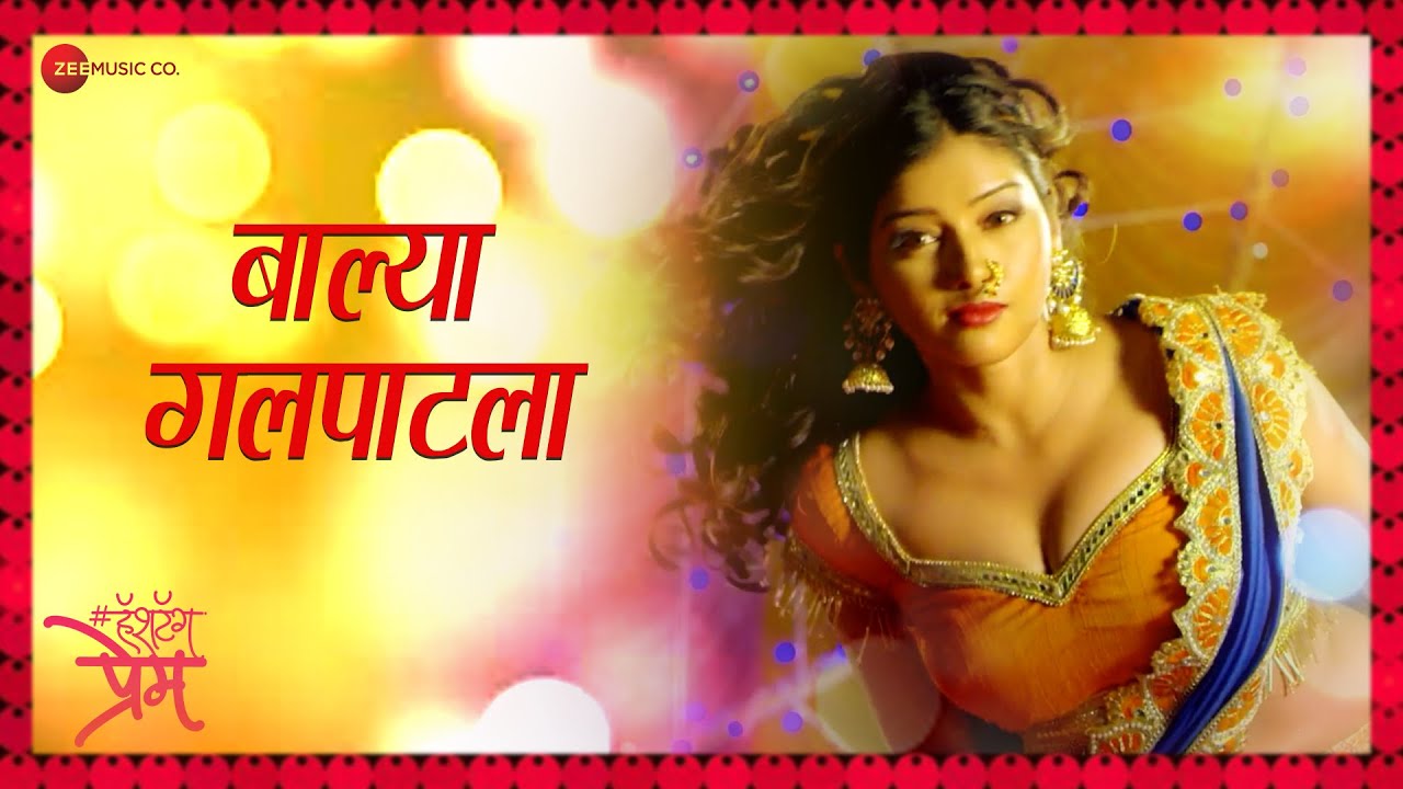 Balya Galpatla | Hashtag Prem | Mitali Mayekar, Suyash Tilak & Ankita Tare | Urmila D & Pravin K