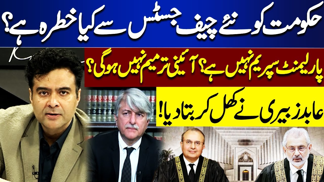 New Chief Justice | Supreme Court | Qazi Faez Isa | Constitutional Amendmet | On The Front