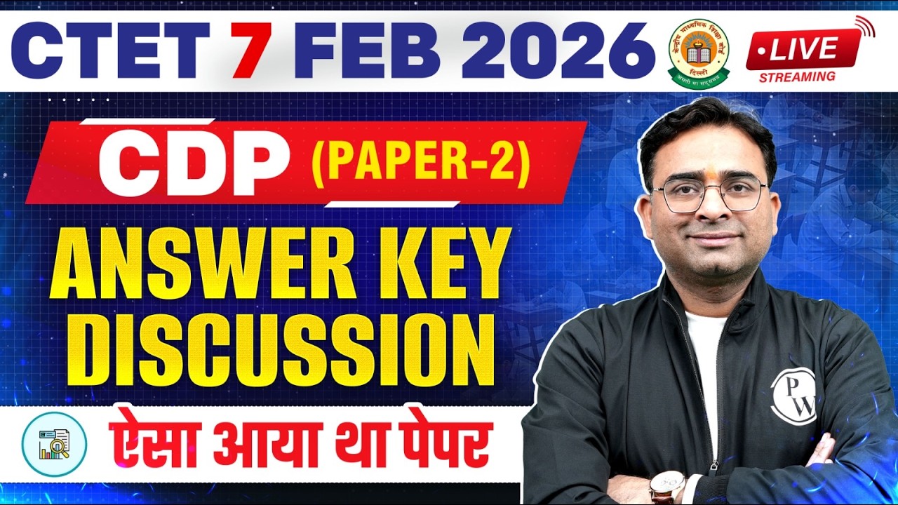 CTET CDP Exam Analysis 2026 | CTET 7 FEB Paper Analysis 2026 | CTET CDP Paper 2 Answer Key 2026
