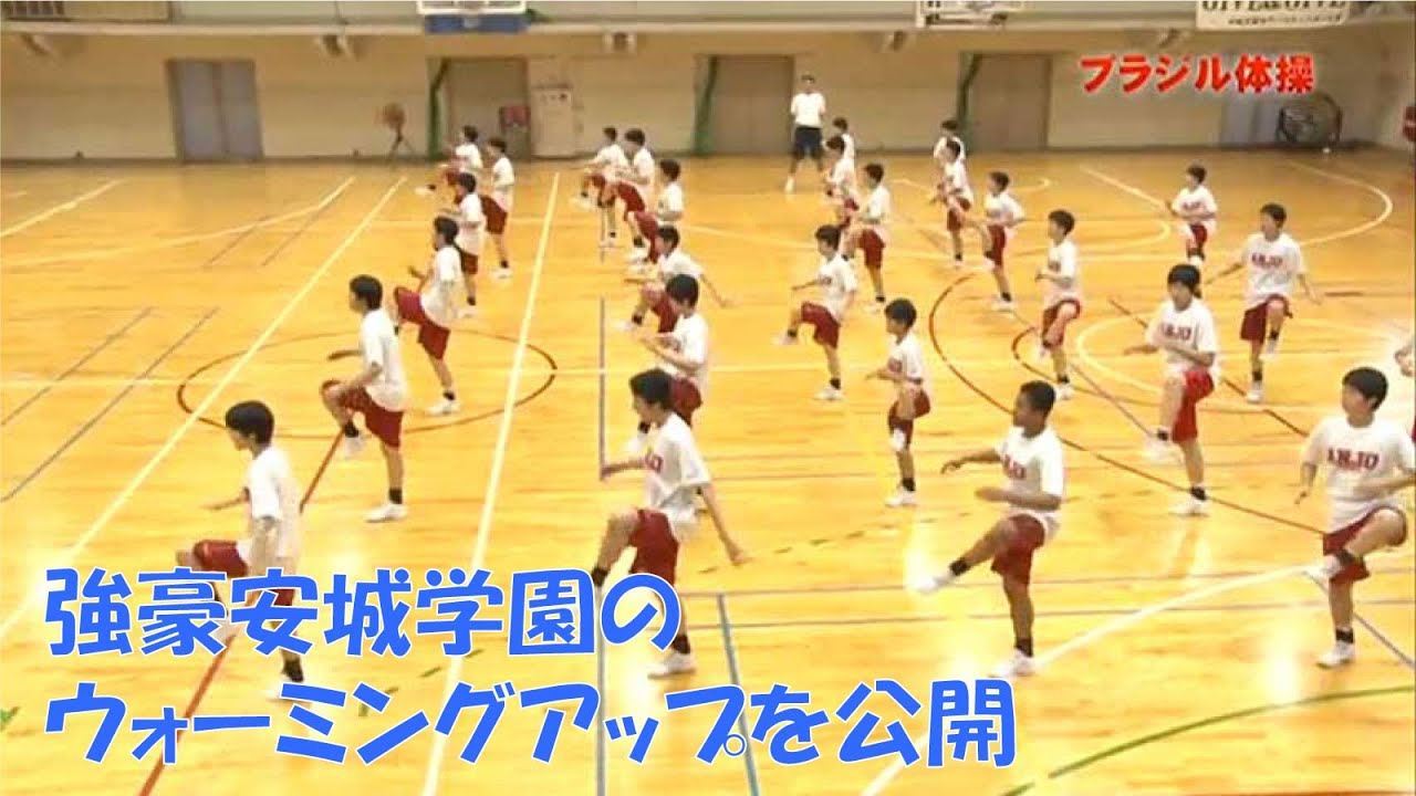 【女子高校バスケ・安城学園】強豪校のウォーミングアップを公開