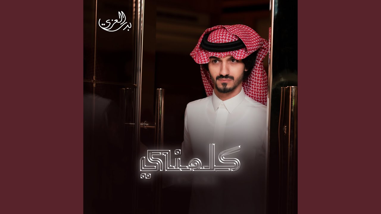 كلمني
