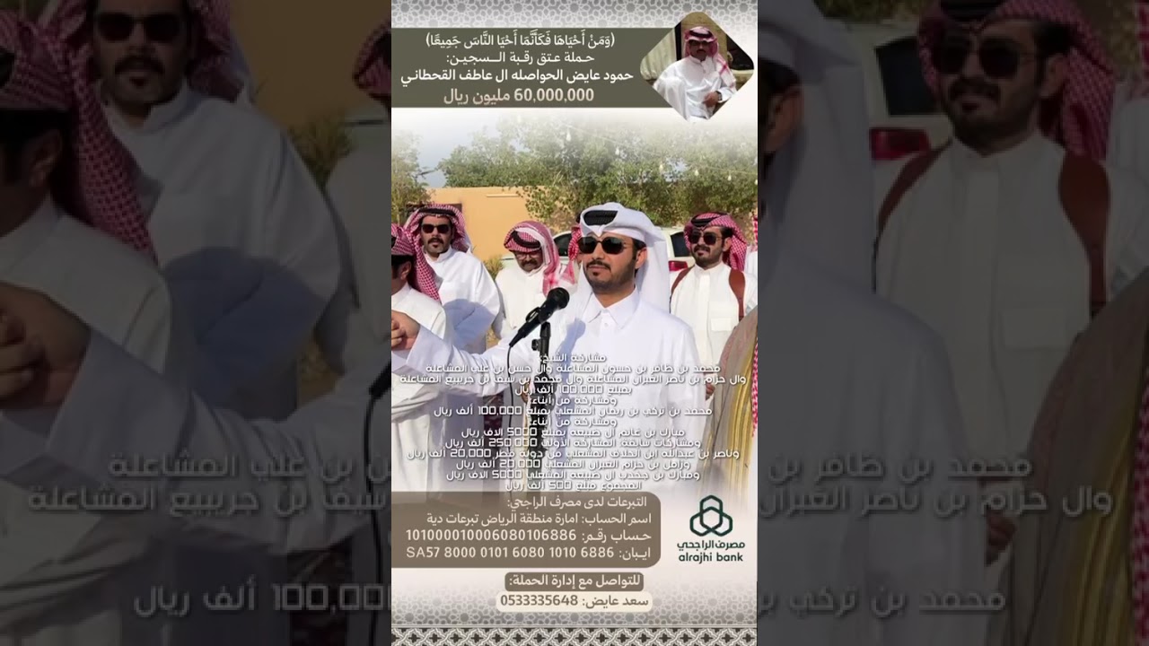 اقبال المشاعله في مرسم الحواصله وقصيدة بن كويع 