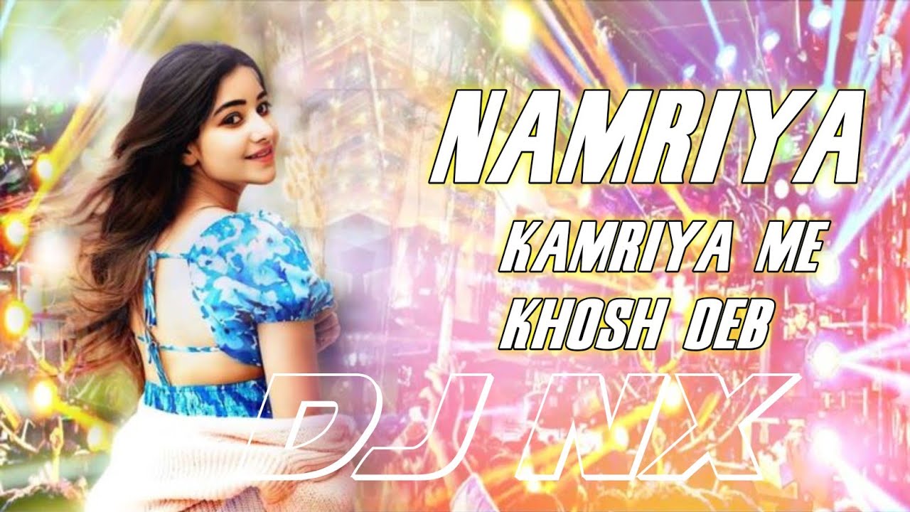 Namariya Kamariya Me Khos Deb #SAMAR SINGH |#Shilpi Raj, #Akanksha Dubey | Nnnnnnnnnnn|#djremixsong