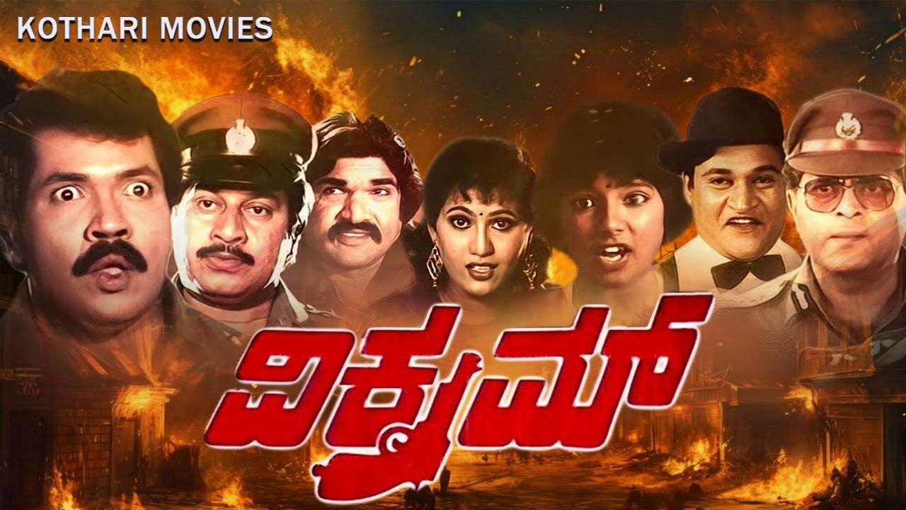 VIKRAM | Tiger prabhakar, Chandrika |Super Hit Action Movie