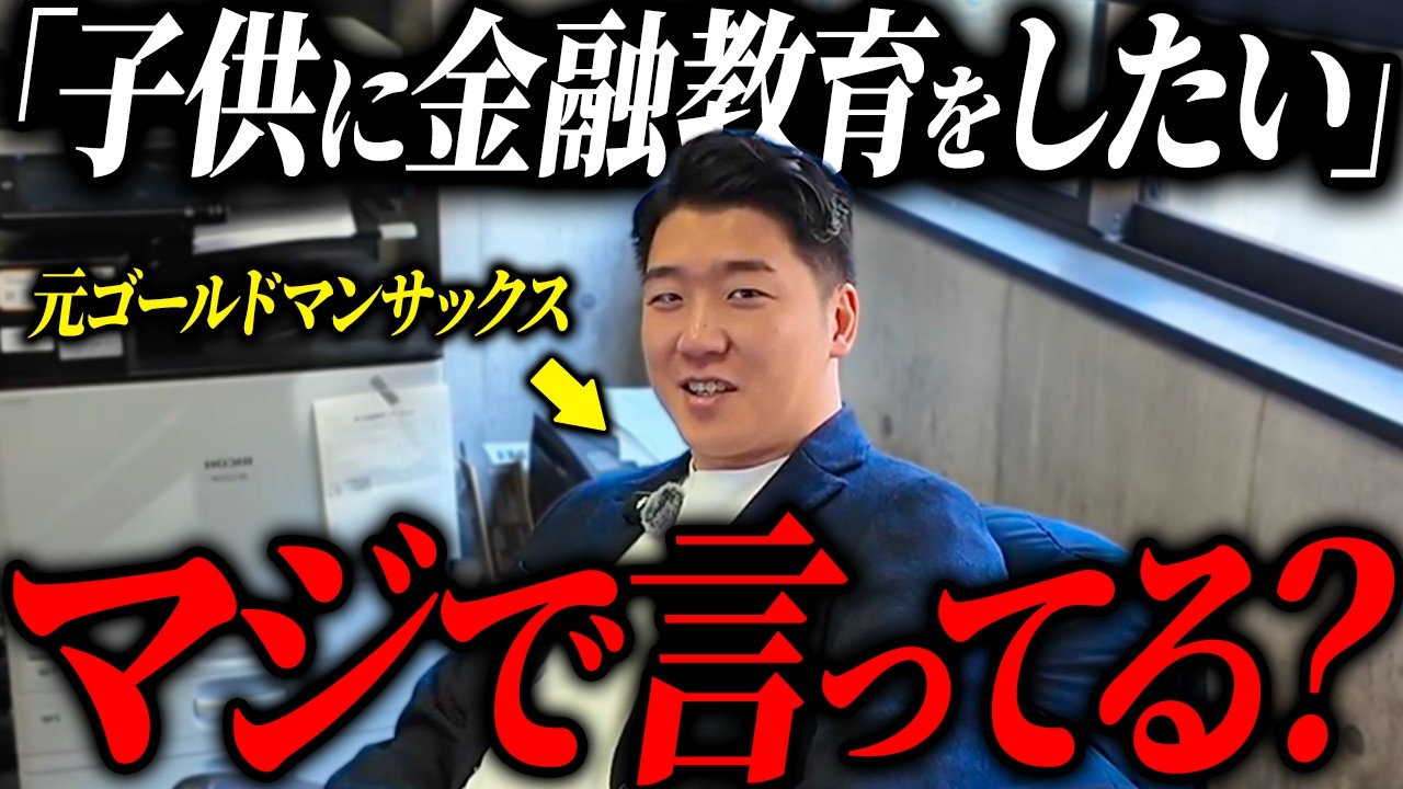 子供への金融教育はやめておいた方がいい理由