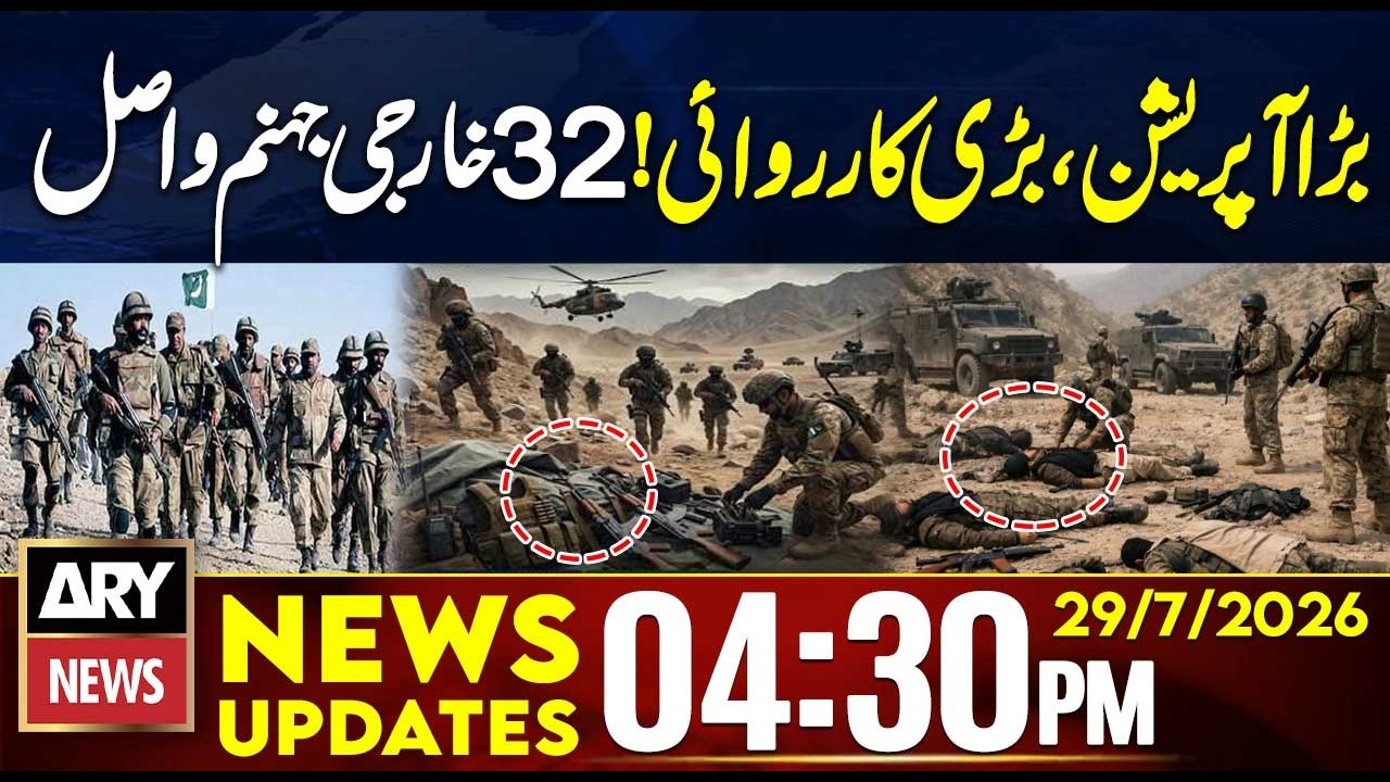Security forces conduct operation in KPK, Balochistan | 4:30 PM News Updates | 29 July 2026