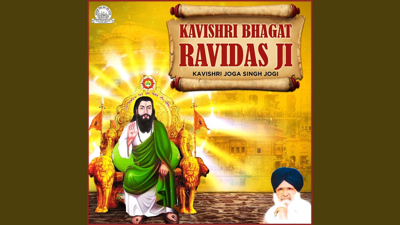 Kavishri Bhagat Ravidas Ji