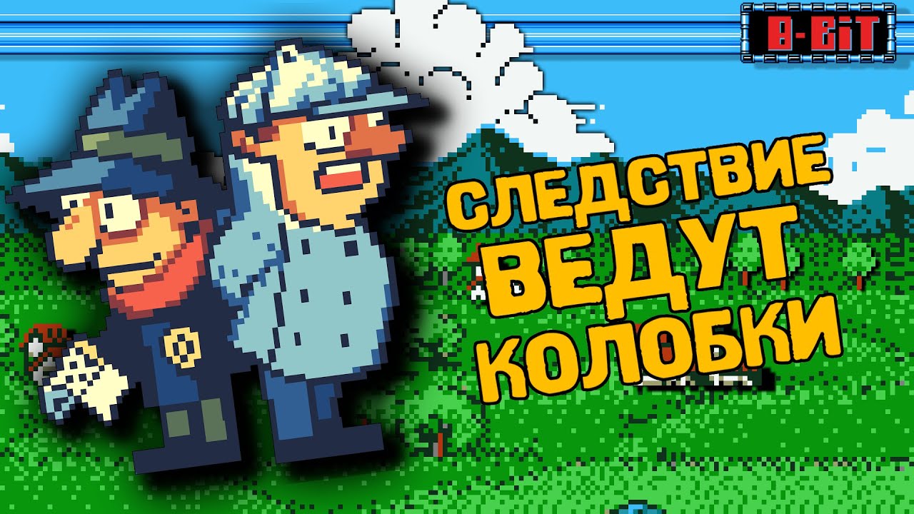 8BIT music. Следствие ведут Колобки.