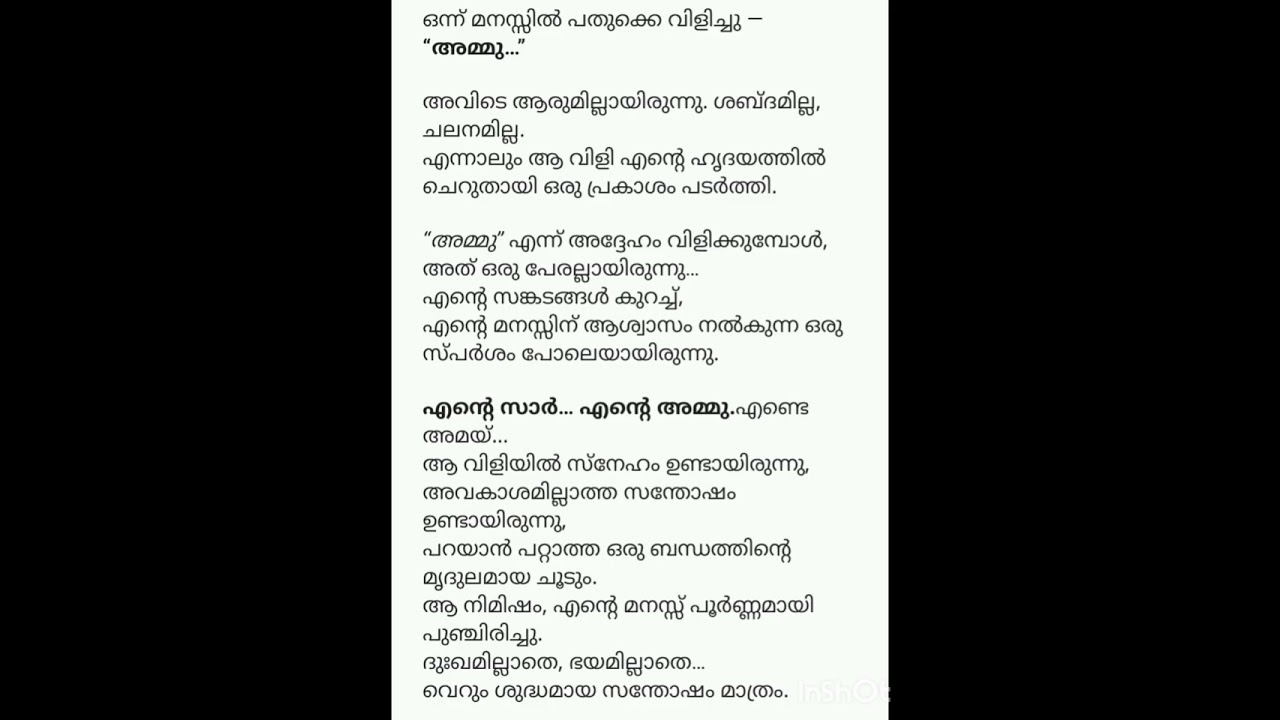 അവണ്ടെ കൂടെയുണ്ടായിരുന്ന രാത്രികൾ  part-8