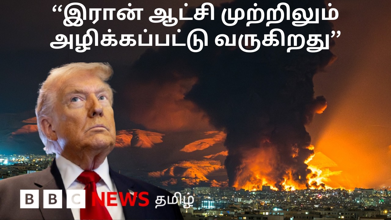 US-Israel War with Iran: பிபிசி தமிழ் தொலைக்காட்சி செய்தியறிக்கை | BBC Tamil TV News 13/03/2026