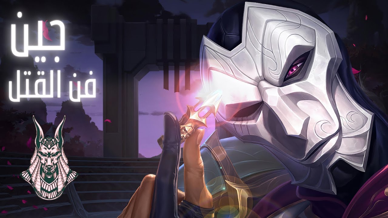Jhin القاتل المبدع! 🎨 شرح الشخصية وأقوى طريقة لعب | LoL بالعربي