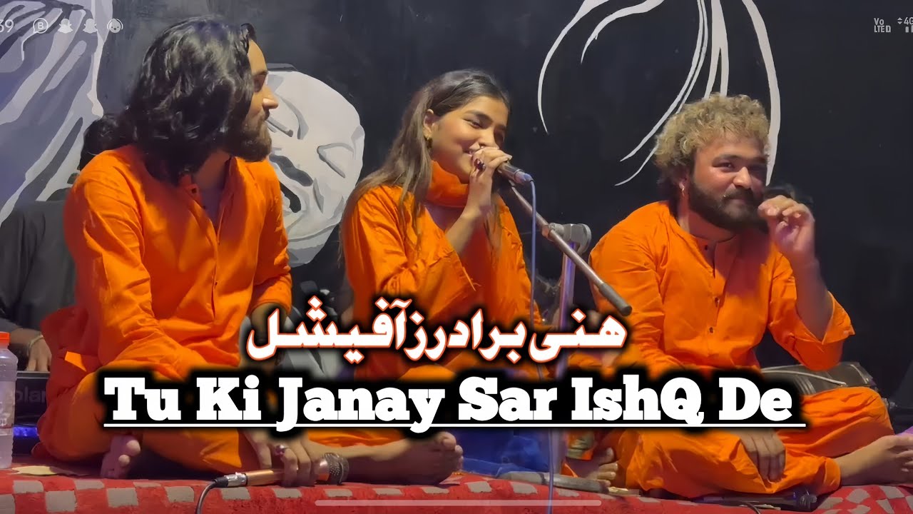 Tu Ki Janay Sar IshQ Dee || Cover Punjabi Shahid Nusrat Sahib ||@HoneyBrothersmusic