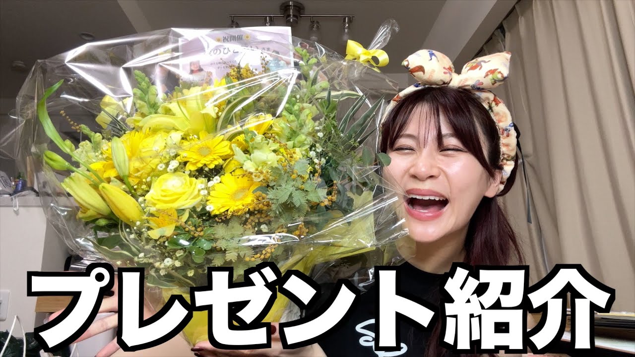 オフ会のプレゼント開封！みんなありがとう🥰