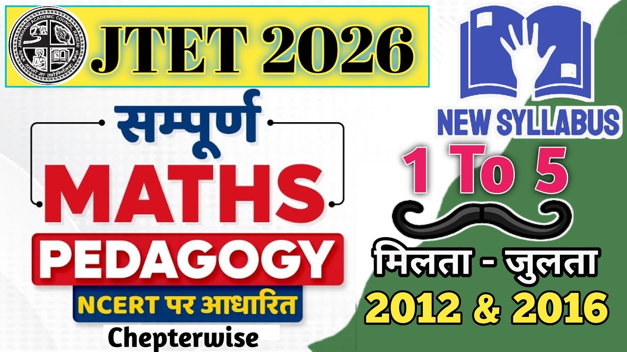 JTET MARCH 2026 | MATHS PEDAGOGY | Primary Level Paper 1 | Old & New Syllabus  Based | 