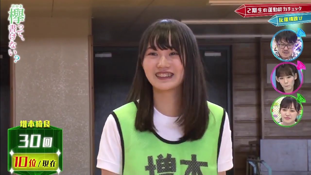 【欅坂46】かなりヤバイ増本綺良から目が離せない