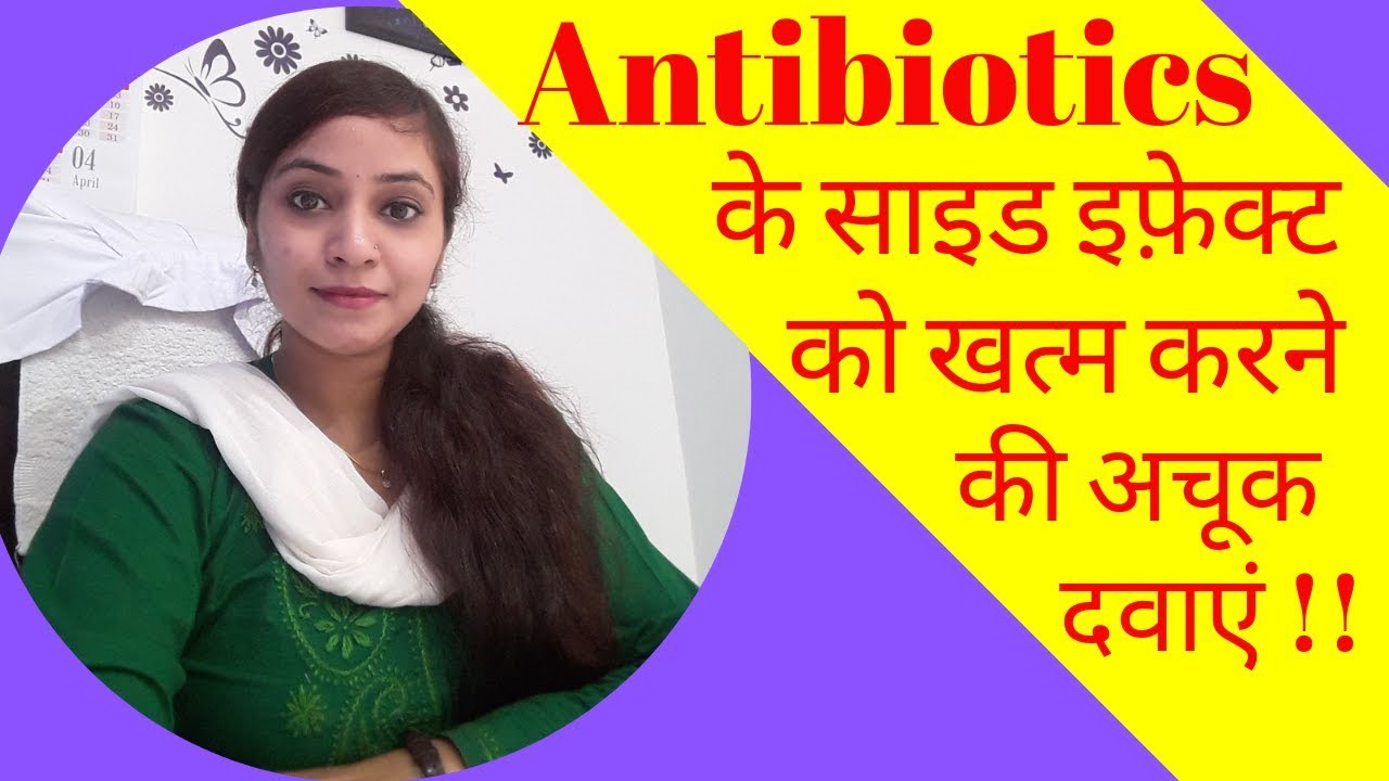Top 10 homeopathic medicines to treat antibiotic side effects | homeopathic antibiotics medicines