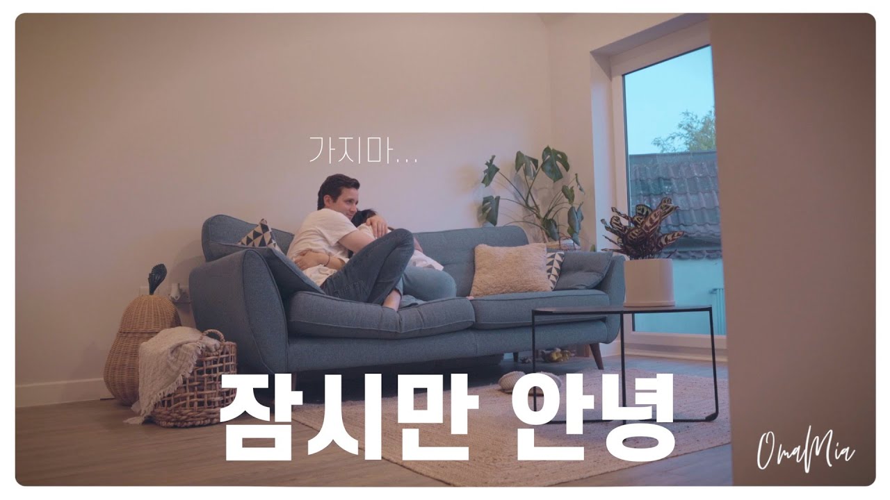 남편, 아이 둘은 영국에 두고 혼자 가기로 했어요 (어딜????)