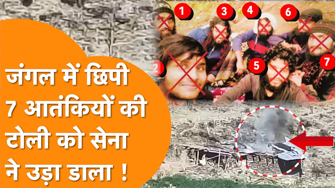 जंगल में 1, 2 नहीं 7 आतंकियों की Indian Army ने उड़ाया | Indian Army Big Encounter