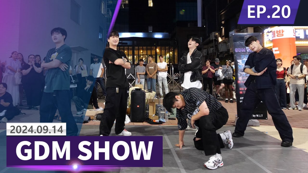 [GDM SHOW◆EP20] Dance Busking! 신곡 