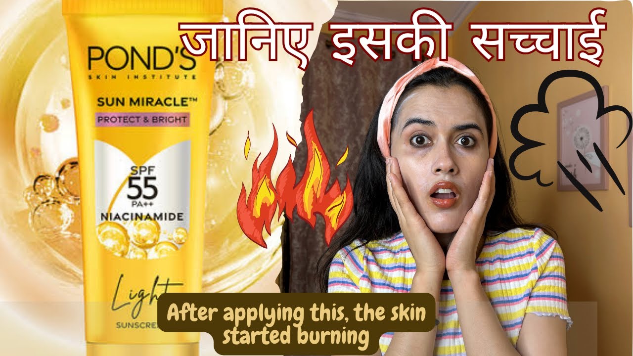 इसने तो मुझे भूत ही बना दिया! | Ponds Sun Miracle Sunscreen | Ponds SPF 55 Sunscreen Review
