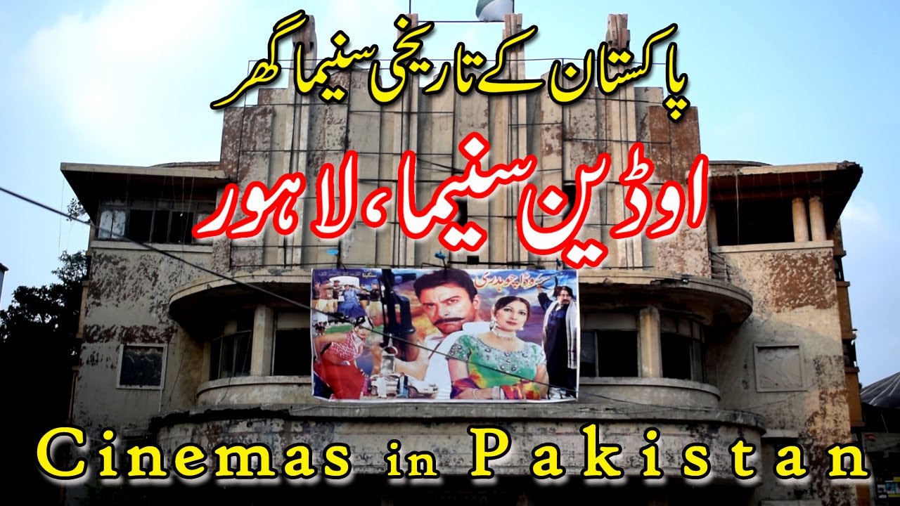 Odeon Cinema Lahore | Exploring the golden era of Pakistani cinema and Lollywood film industry