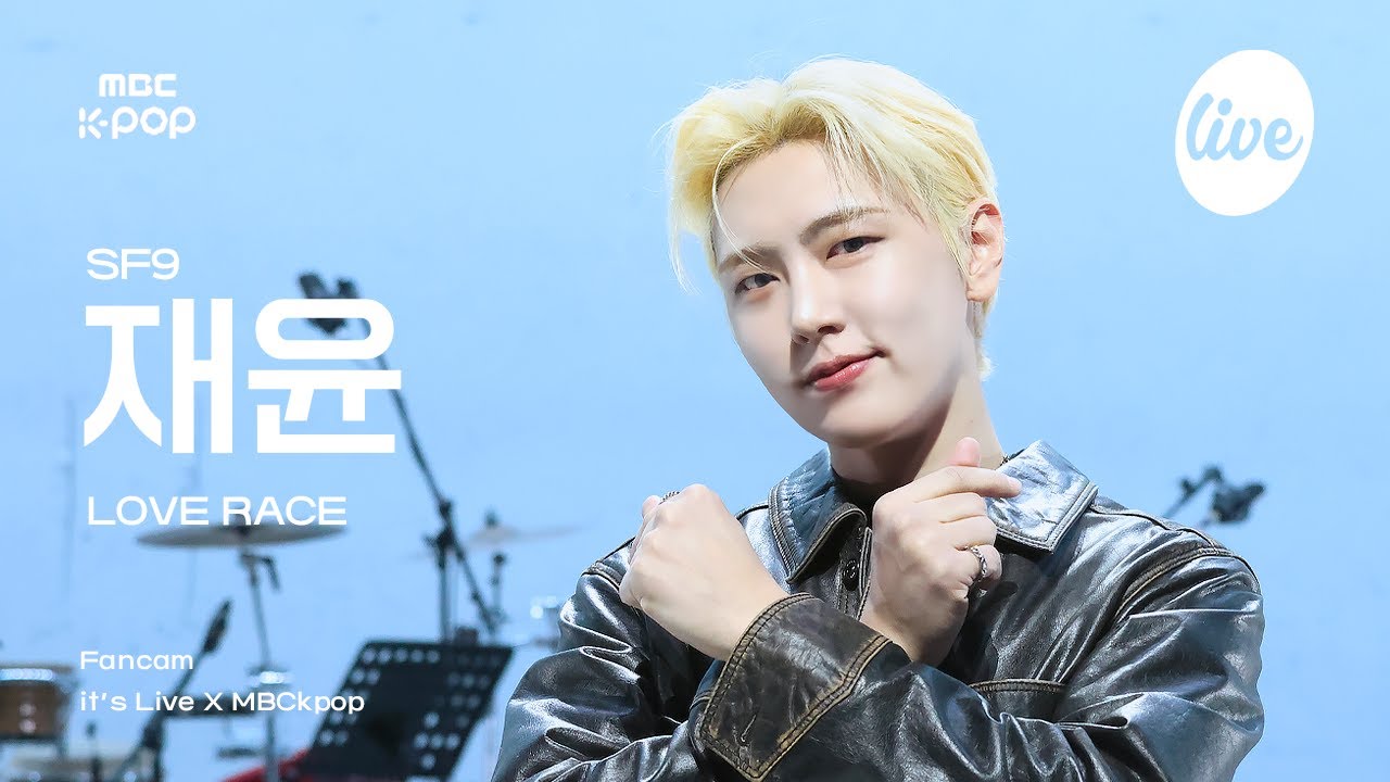 [#잇라직캠] SF9 JAE YOON (에스에프나인 재윤) - LOVE RACE | it's Live X MBCkpop