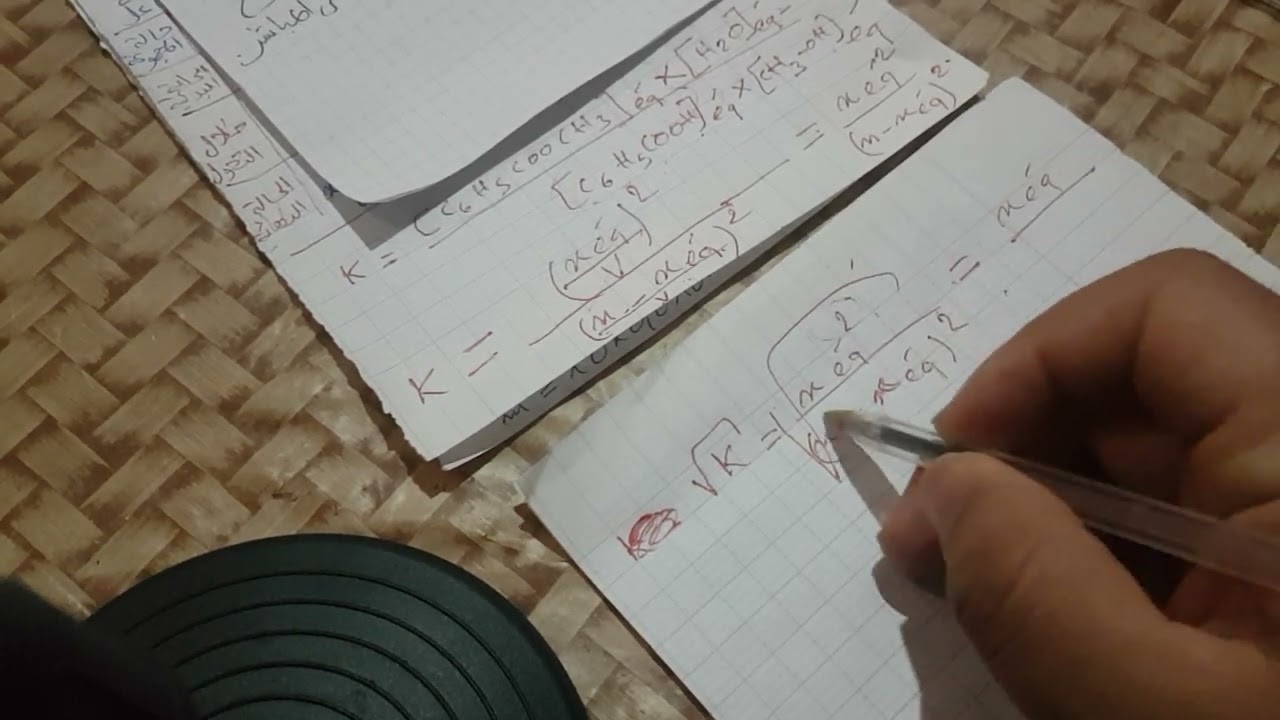 تصحيح الامتحان الوطني لمادة الفيزياء الدورة العادية 2016(مسلك ع.ح.أ)|| تمرين الكيمياء (الجزء 2).