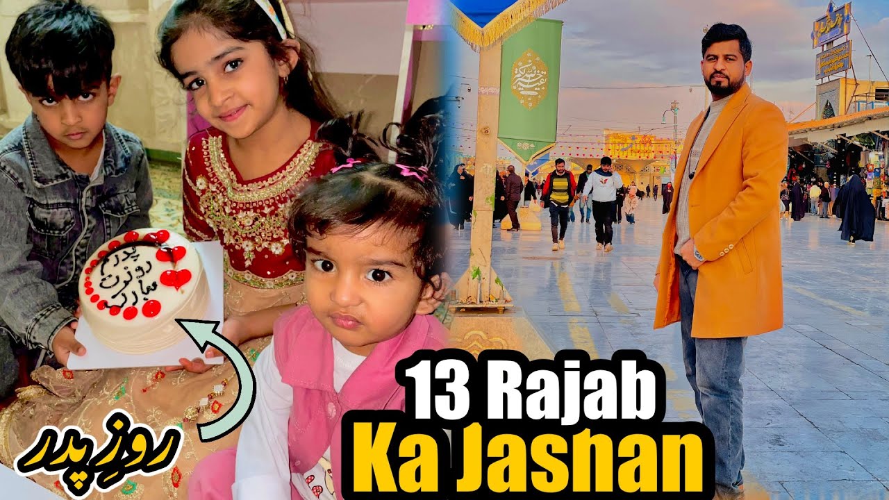 13 Rajab Celebration in Iran Qom | Jashn e Wiladat Imam Ali (AS) | Ziyarat, Shopping & Vlog