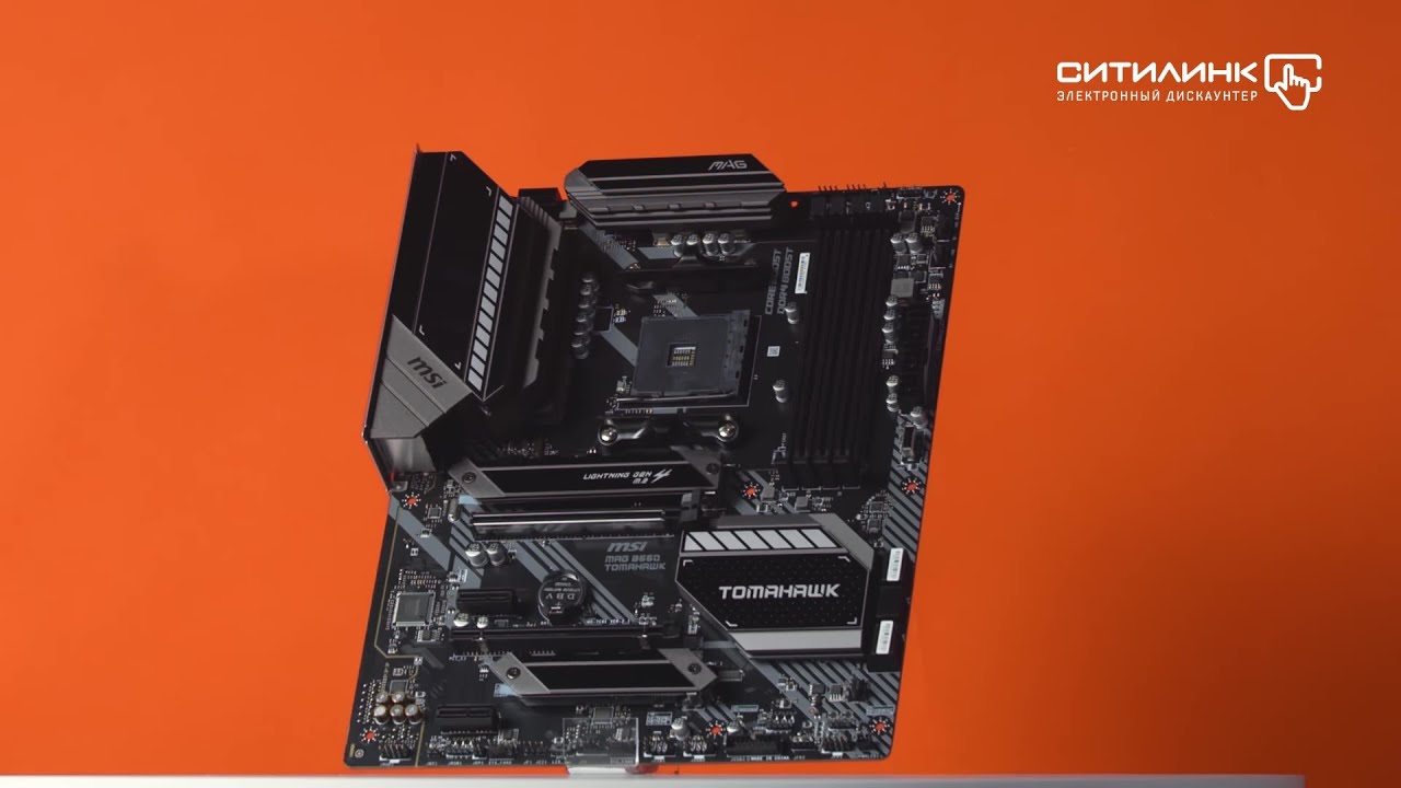 Обзор материнской платы MSI MAG B550 TOMAHAWK | Ситилинк