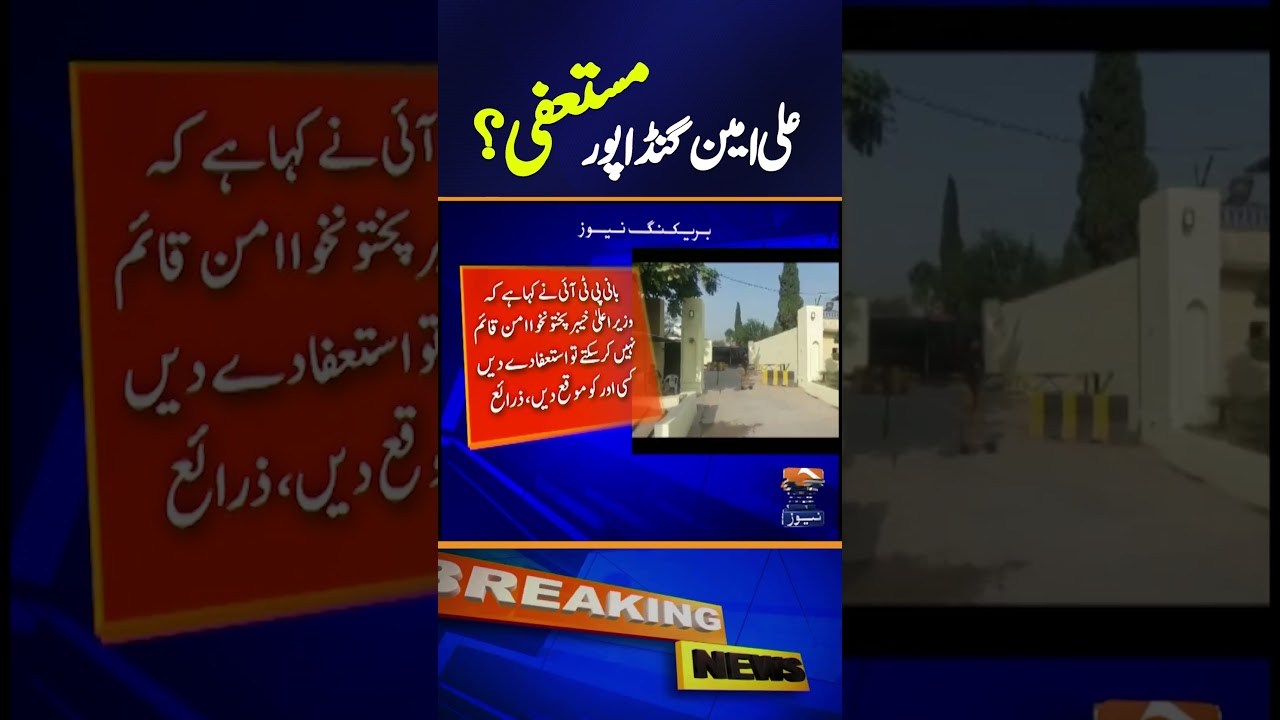Imran says 'CM Gandapur should resign' if he can't restore peace in KP | Breaking News