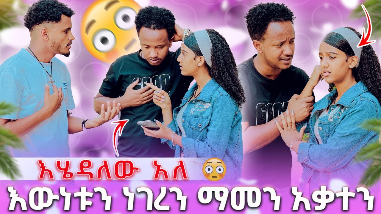 ❄️ማርክ እሄዳለው አለ እውነቱን ነገረን ማመን አቃተን😱😱