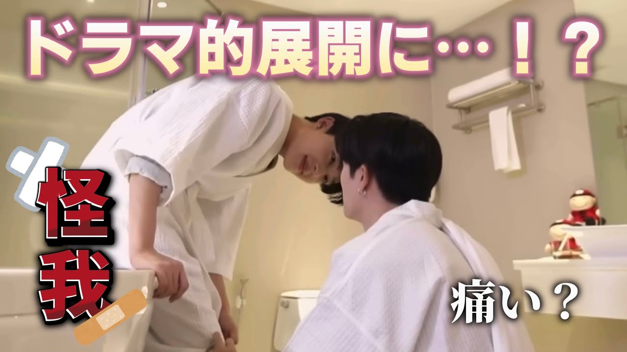【 神対応？】Nunewが怪我をしたらZeeはどんな対応をするのか･･･！？ [ ZeeNunew / BL / じぬぬ / タイ沼 ]