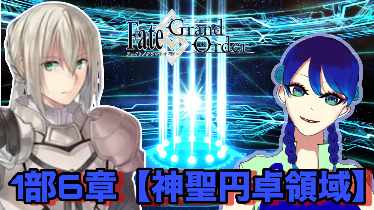 【Fate/Grand Order】全員いなくなる恐怖に怯えてる/ #fgo 【さしうせすいそ】
