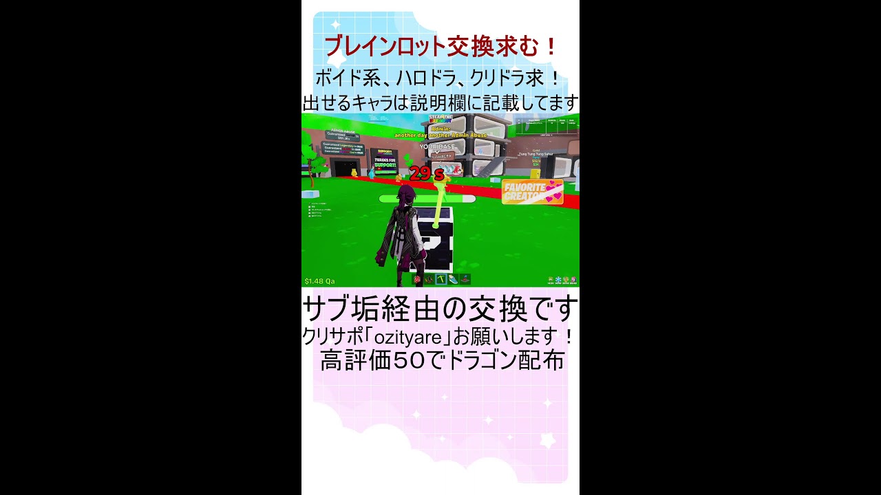 ブレインロット交換配信【Fortnite】【ブレインロット】