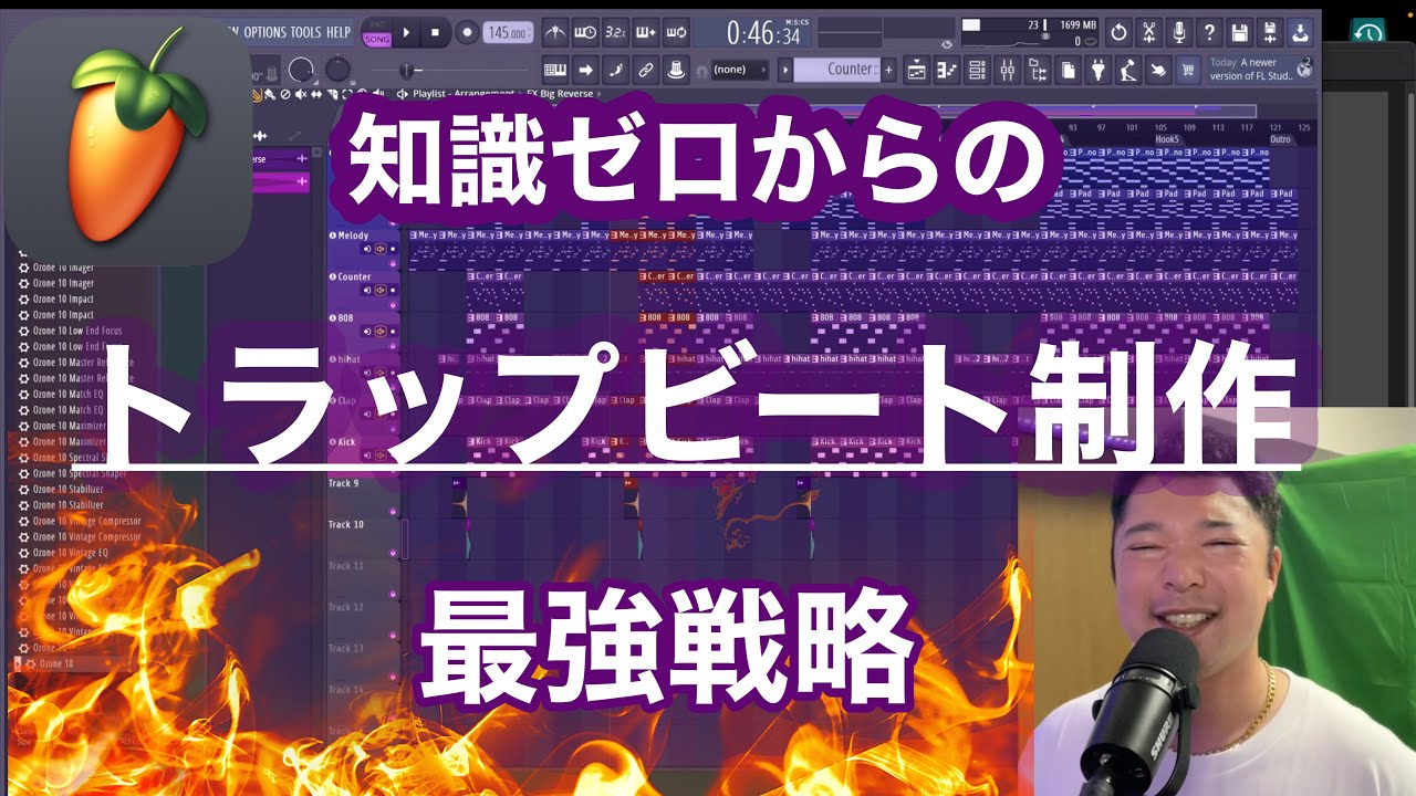 トラップの作り方 flstudio