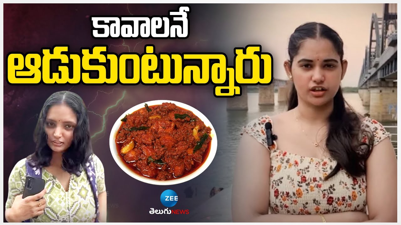 Alekhya Chitti Pickles Ramya Shocking Comments  Pickles Issue | కావాలనే ఆడుకుంటున్నారు | ZEE  News