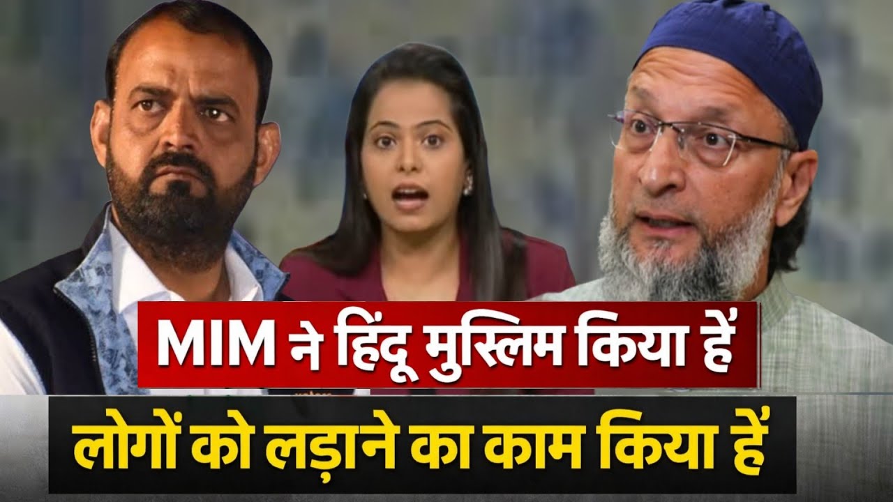 MIM ने लोगों को लड़ाने का काम किया है | NDTV Interview में Aasif Shaikh ने साधा निशाना | मेयर किसका