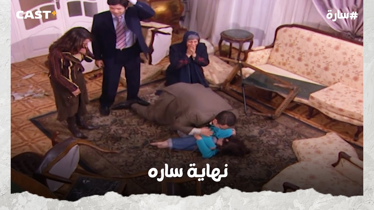 مشهد النهاية ..المشهد اللي قطع قلوبنا كلنا على 