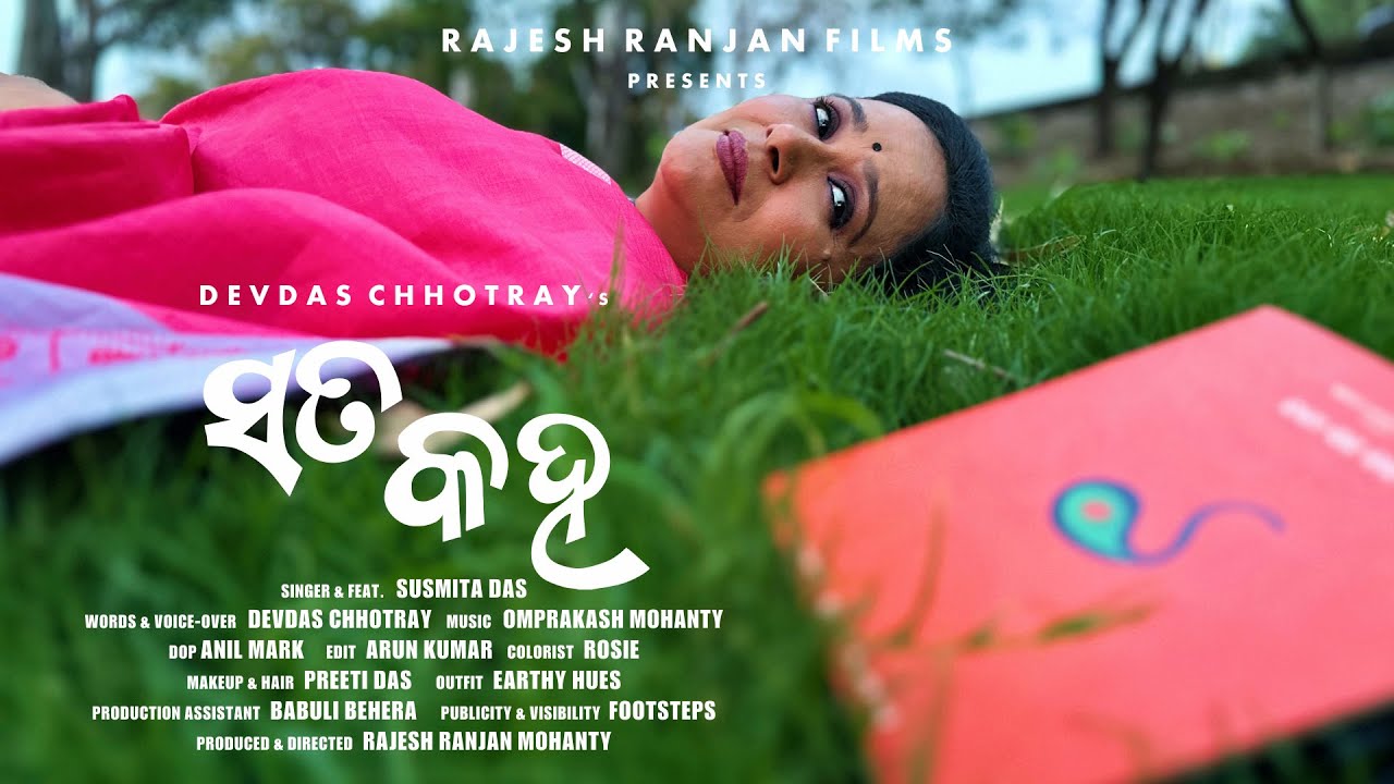 Sata Kaha | New Release | Susmita Das | Devdas Chhotray | Omprakash Mohanty | Rajesh Ranjan Mohanty