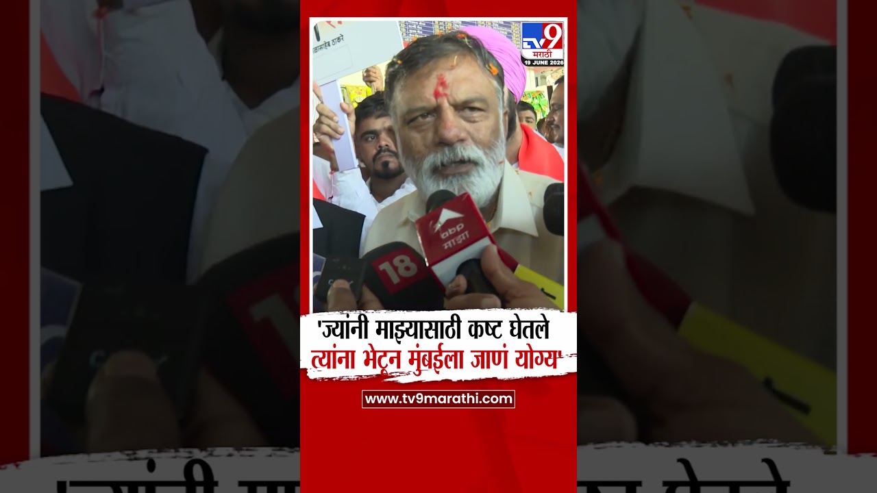 Rajabhau Waje | 'ज्यांनी माझ्यासाठी कष्ट घेतले त्यांना भेटून मुंबईला जाणं योग्य'
