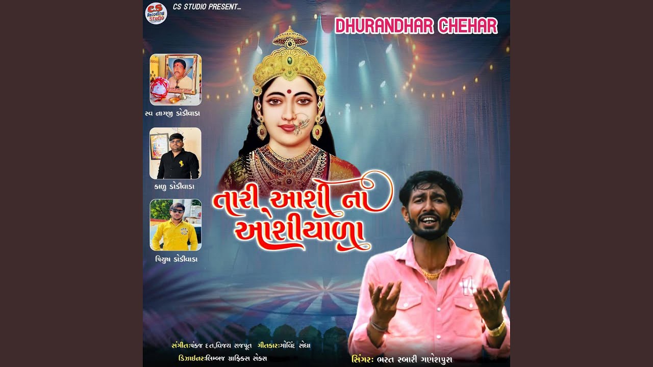 Tari Aashi Na Oshiyala