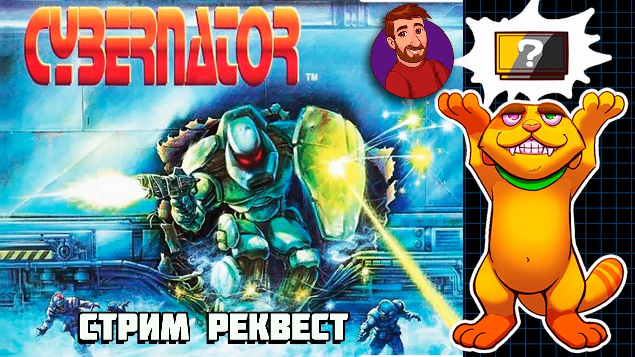 Cybernator (SNES, Super Famicom) | Ретро стрим-реквест