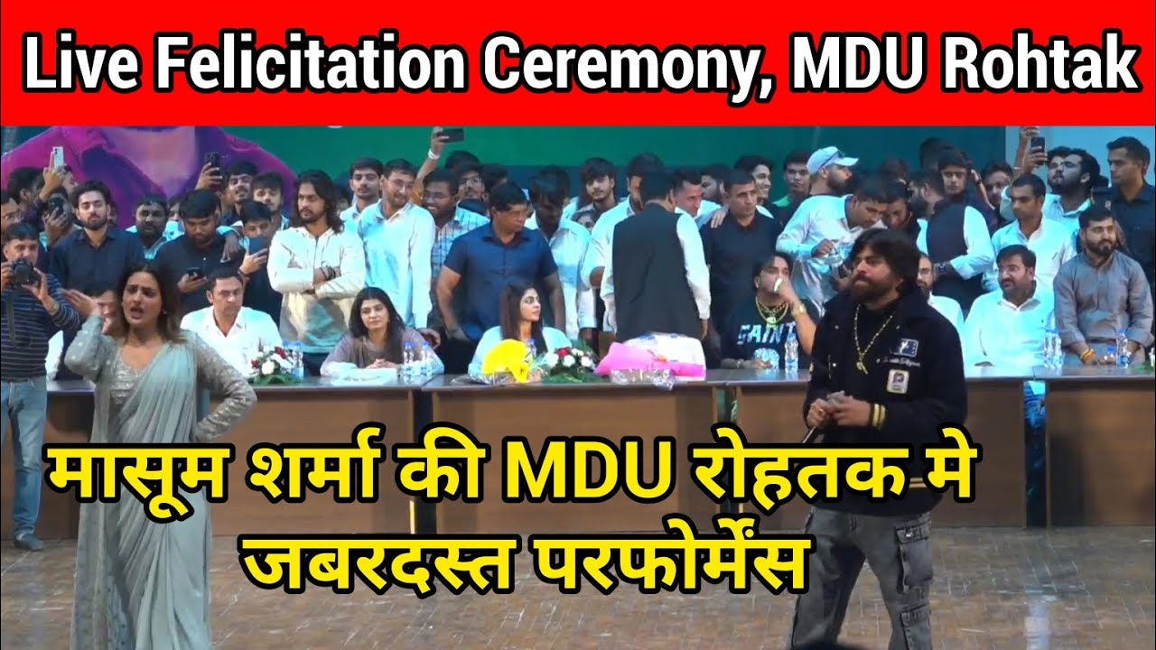 हरियाणवी कलाकार मासूम शर्मा के गानों ने MDU रोहतक मे मचाई धूम | बाकी कलाकारो ने भी परफोर्मेंस की